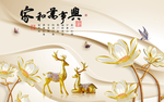 家和万事兴背景墙