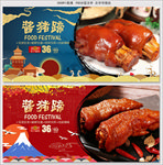 酱猪蹄