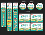 珠宝春天