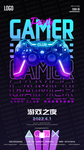 留意童年游戏竞技创意