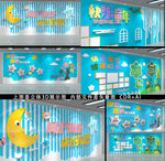 幼儿园学校文化墙