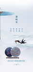 清明