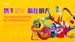 商场开业促销采购节活动海报
