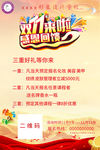 双十一海报图片