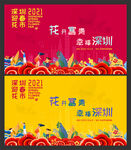 迎春花市
