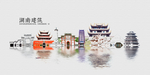 湖南建筑