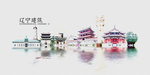 辽宁建筑