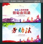 中华人民共和国 劳动合同法 劳