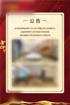丰华公告画架
