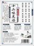 足浴包单页