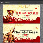建党100周年