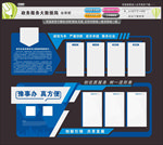 政务服务中心大数据局