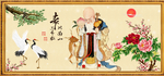 老寿星