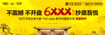 新中式地产户外