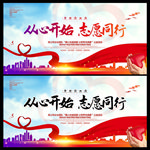 公益活动