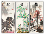松竹梅