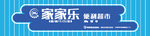 店招 招牌 牌子 门头 形象