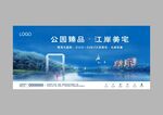 地产广告