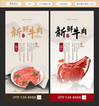 牛肉