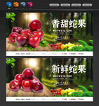 蛇果