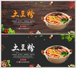 土豆粉