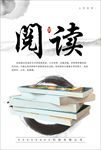 阅读
