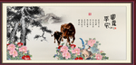 福牛图