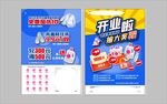 干洗店宣传单