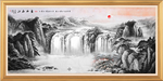 风景如画