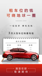 车位