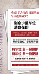 车位海报