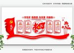 党史学习教育