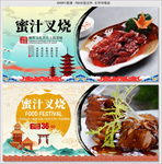 蜜汁叉烧