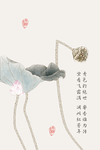 新中式荷花