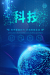 科技