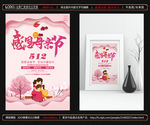 母亲节