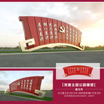 四个自信四个意识党建雕塑景观