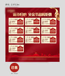 父亲节特价展板