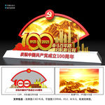 建党100周年美陈
