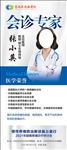 专家展架