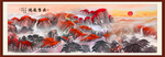 五岳独尊鸿运当头巨幅高清装饰画