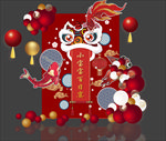 国潮狮子生日宴