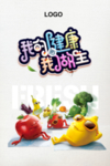 动画蔬菜