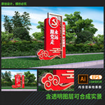 党建雕塑永远跟党走