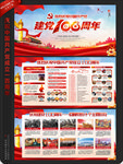 建党100周年庆