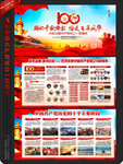 建党100年