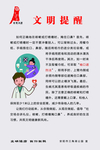 文明提醒牌
