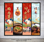 狗肉煲