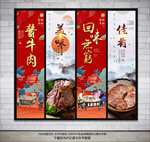 酱牛肉