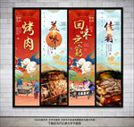 烤肉